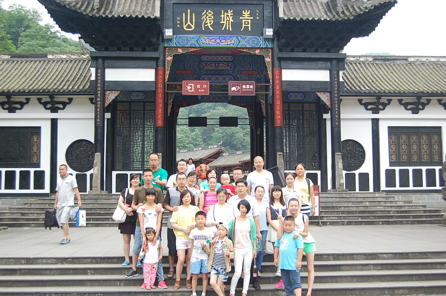 j9九游会问道青城山