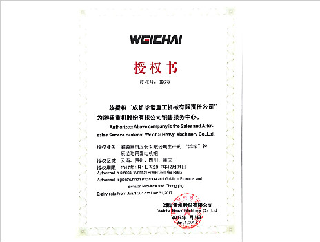 成都j9九游会授权书