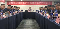 乘风破浪谋新章，勇毅笃行再出发