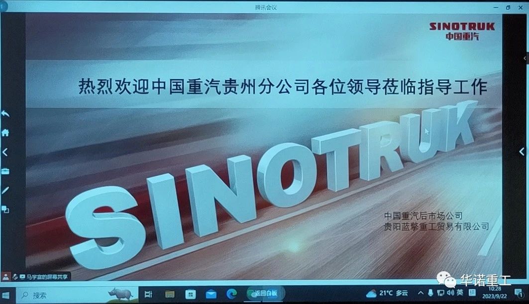 双节同庆，贵州前后市场沟通交流会